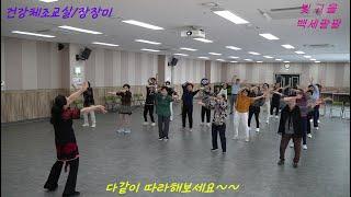 건강체조교실/강사 장장미