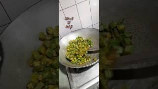 भिंडी की सूखी सब्जी|#shorts#ytshort #bhindi#cookingvideo #aapkarasoighar