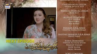 Teray Janay Kay Baad Episode 81 | Teaser | ARY Digital Drama