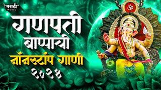 Ganpati Bappa Songs 2024 | Ganpati Bappa Nonstop Dj Song | Ganpati Dj Song | Marathi Music Official