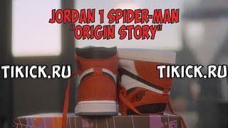 Air Jordan 1 Spider-Man "Origin Story" Unboxing 