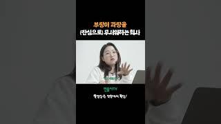 부장이 과장을 (진심으로) 무서워하는 회사