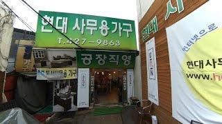 의왕시 의왕가구단지 현대사무용가구