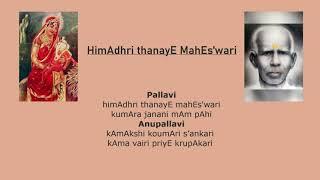 HimAdhri thanayE MahEs'wari - Valaji - Adhi - Song #04