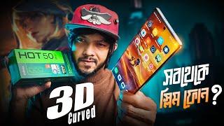 Infinix Hot 50 Pro Plus Review । পৃথিবীর সবচাইতে 3D Curved স্লিম স্মার্টফোন?