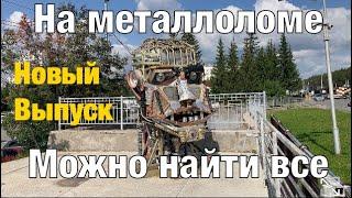 Что сдают на металлолом?