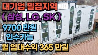 구미원룸매매/대기업 밀집지역 다가구주택 인수가9700만원, 경쟁 건물없는 안정적 위치, 구미원룸투자 적극추천 건물 #구미원룸매매 #부동산 #부동산재테크 #다가구주택 #소액투자