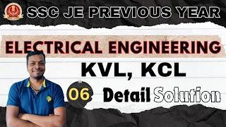 kvl kcl electrical | SSC JE Previous Year Paper | Part 6
