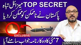 Top Secret Missile Destroyed | Pakistan made the "impossible" possible | Moazzam Fakhar