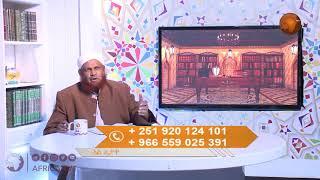 LIVE#  አልፈታዋ  134  | ሼክ ሙሐመድ ዜይን ዘህረዲን   I አፍሪካ ቲቪ Africa TV1