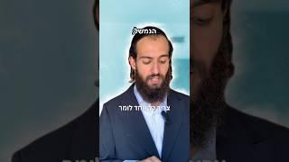 הנמשל: רבי נחמן מברסלב - למה חשוב להתפלל על חברים שלנו? #סיפורימעשיות #רבינחמןמברסלב