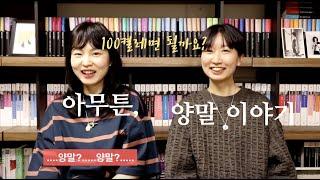 [아무튼, 양말] + 2019SS 양말 코디법, 구매처(feat. 삭스어필, 아이헤이트먼데이, etc.)