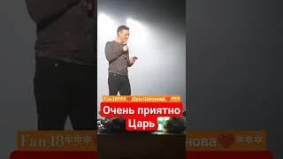 Вы - Лойко Очень приятно Царь С ДНЁМ БЛОГЕРА! #блогер #блогеры #юмор #шатунов #shorts