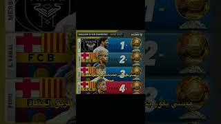 #ميسي #كروس #ريال_مدريد #مراوغات #راموس #realmadrid #روسو #الدون #football #هاشتاق  #بيبي#كرة_القد