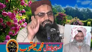 Qari Luqman Mohammadi | Noshehra road Gujranwala | 31/03/3019