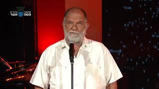 העצרת הוירטואלית המקוונת ליום הזכרון לשואה ולגבורה תש"ף בית לוחמי הגטאות