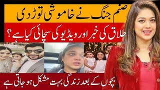 Sanam Jung divorce reality | Sanam Jung crying video viral | #sanamjung