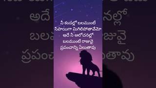 Telugu true words|motivational quotes|life changing words #true #trending #inspiration #quotes