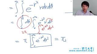 087 高等数学—正态分布 1标准正态分布