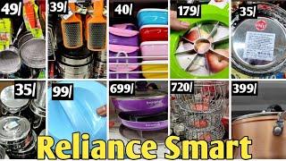 Reliance Mart/ dmart latest offers/ d mart/ d mart shopping mall / d mart offers today️