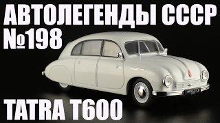 Tatra T600 Tatraplan - Автолегенды СССР и Соцстран №198 - Diecast43