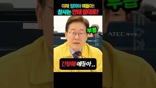 5세훈이는 처놀고 대통령은 장마대비 하고 #이재명