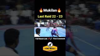 Kattakudi sports club vs PVK Pichampatti last raid #vino_media #kabaddi #sports #raid #defence
