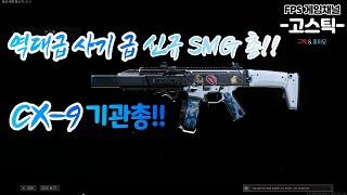 콜오브듀티 모던워페어 사격장 - 확인사살 (4K)