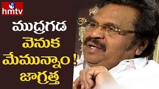 Dasari Narayana Supports Mudragada | Dasari Narayana Rao Exclusive Interview | HMTV