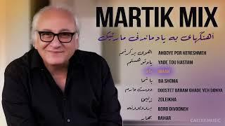 MARTIK MIX  | آهنگهای به یاد ماندنی مارتیک