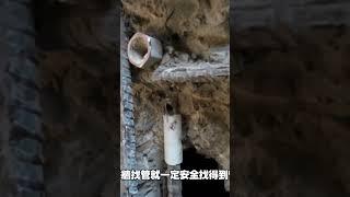 水電找管不小心打到熱水管+CD管時怎麼辦?