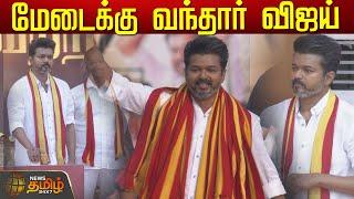 LIVE : விஜய் அனல்பறக்கும் பேச்சு | Vijay speech | TVK Maanadu live | Vikravandi | NewsTamil24x7