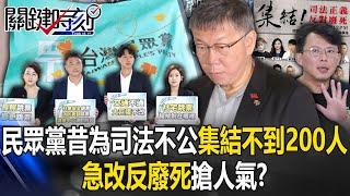 The People's Party urgently changed its slogan to oppose abolition of death to gain popularity?