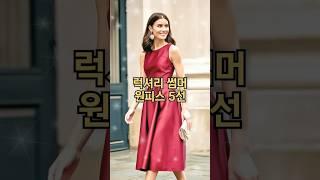 ️ 여름 드레스 우아함의 정석