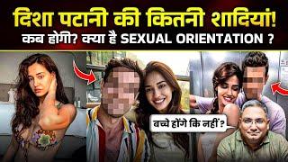 Disha Patani Horoscope कितनी शादी होगी दिशा पटानी की ! कब होगा विवाह