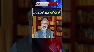 Imran Riaz khan`s Analysis || IRK NEWS