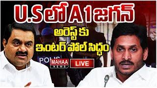 LIVE: U.S లో A 1 జగన్..అరెస్ట్ కు ఇంటర్ పోల్ సిద్ధం  | Mahaa News