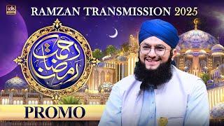 Rahmat-e-Ramzan Transmission 2025 | Official Promo | Hafiz Tahir Qadri