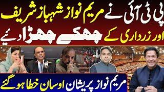 PTI Furious against Maryam Zardari and shehbaz || PTI roras in Parliament || Imran khan's slogans