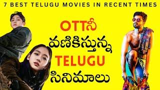 7 Best Telugu Movies | 2024 | Amazon Prime, Netflix, ibomma | New Telugu Movies