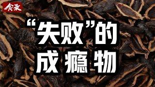 都是让人上瘾，为啥槟榔没能像茶叶烟草一样风靡世界？｜Why haven’t betel nut swept the world like tea and tobacco?