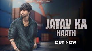 JATAV KA HAATH | CH ARJUN | ZARIYA | OFFICIAL VIDEO 2024 | JATAV KA CHORA