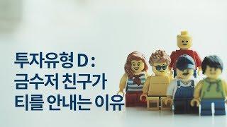 자산주 투자요령