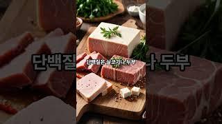 당뇨병 예방과 식습관 개선법#당뇨예방 #시니어건강 #저당식단 #노년식단 #혈당관리 #당뇨식단 #건강한식습관 #부모님건강 #실버건강 #당뇨정보#탄수화물줄이기 #건강한밥상 #시니어채널