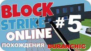 Похождения DURANCHIC  Block Strike