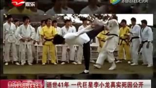巨星李小龙是如何死的,真相终于公开.