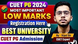 CUET PG 2024 | Low Marks Best Universities List | Register Here Important CUET PG Low Score Cutoff