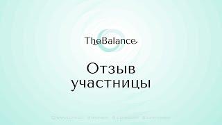 TheBalance отзывы о семинаре участницы Полины. Я открыла свои страхи и поняла куда идти  дальше