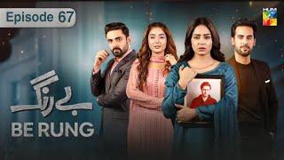 Be Rung Episode 66 - [ Sukaina Khan & Haroon Shahid ] - 23th Sep 2024 - Hum TV Drama Review