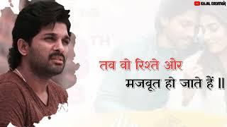 Alluarjun_emotional__dialogue_status_||Ala_Vaikunthapurramloo|| status Kajal Creation